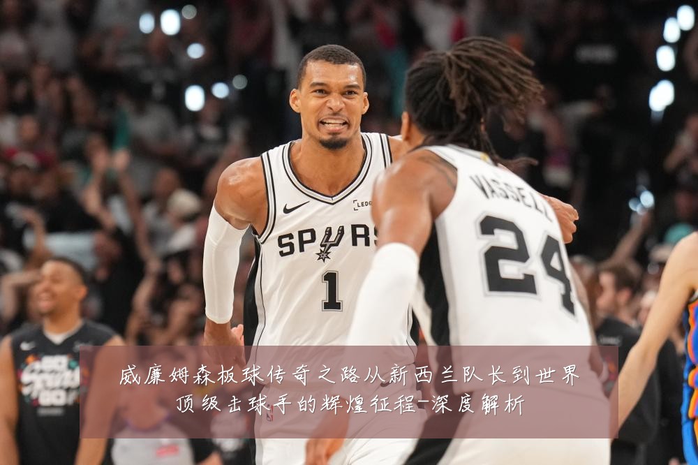 威廉姆森板球传奇之路从新西兰队长到世界顶级击球手的辉煌征程-深度解析